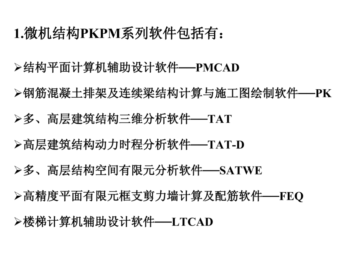 名垂青史 第11页