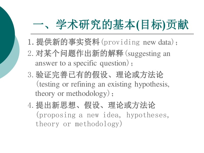 最新学术,最新学术研究进展及其影响