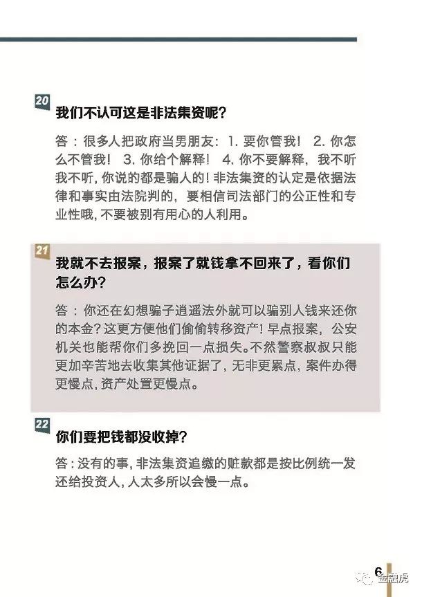 最新金融骗局,最新金融骗局，揭示与防范