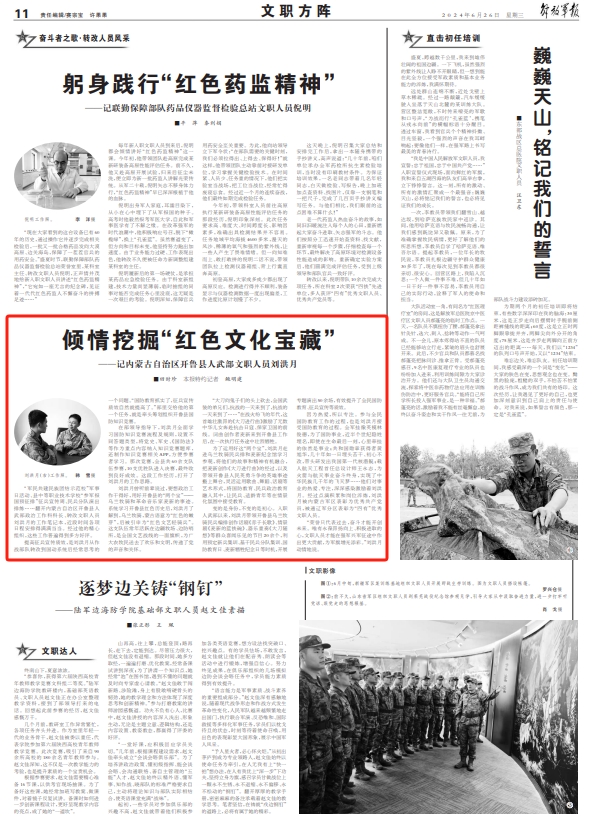 最新文职条例,最新文职条例，重塑军队文职管理的基石