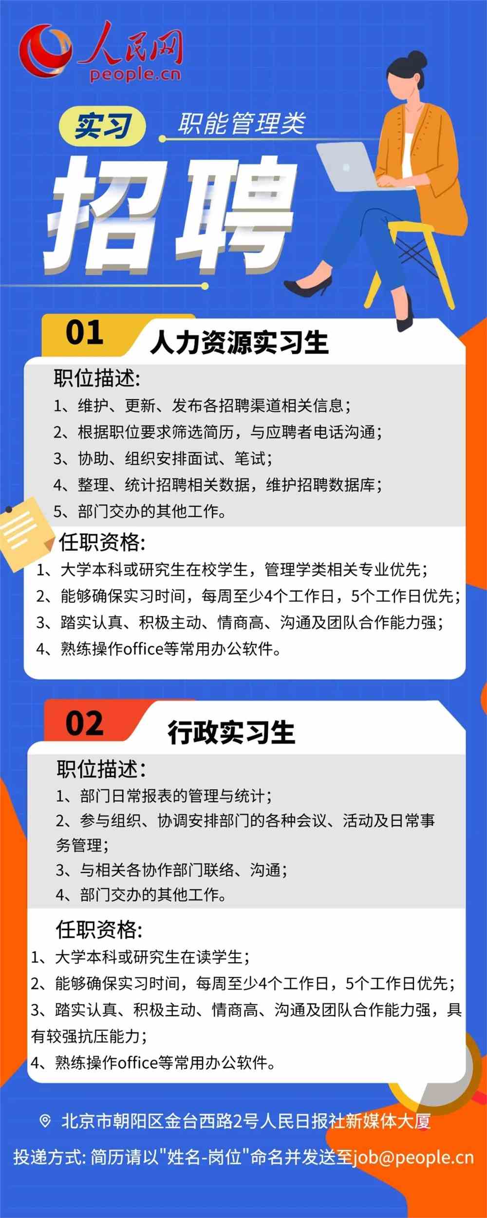 人民网最新招聘信息,人民网最新招聘信息及其背后的机遇与挑战