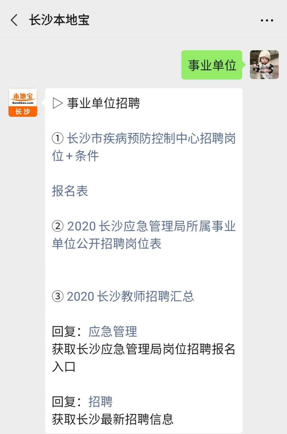 长沙车工招聘最新信息,长沙车工招聘最新信息及其相关细节