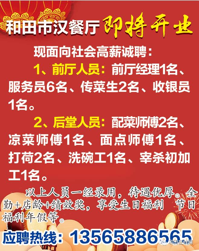 新会三江招聘最新信息,新会三江招聘最新信息概览