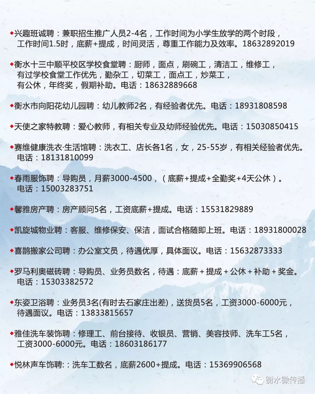 渑池县最新招聘信息,渑池县最新招聘信息概览