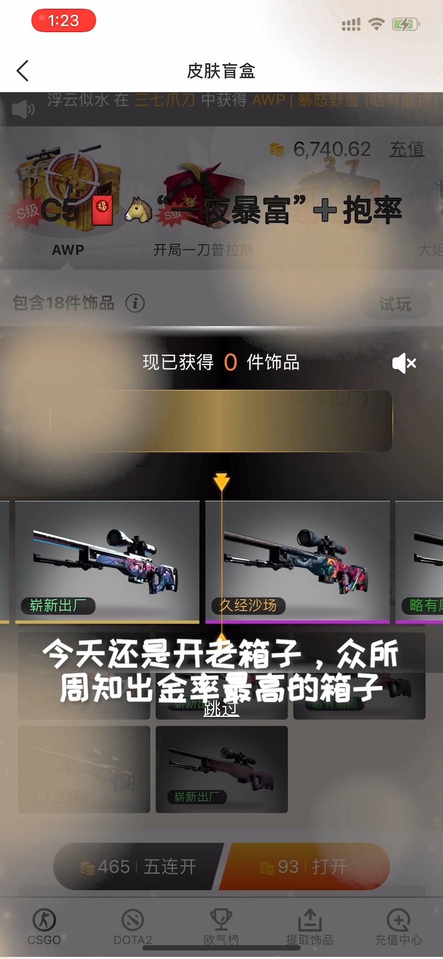 Csgo开箱网站最新,最新Csgo开箱网站概览与体验分享