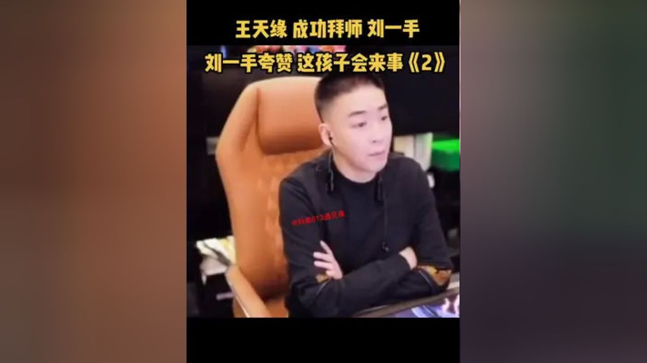 刘一手最新事件,刘一手最新事件，聚焦一线，探寻真相