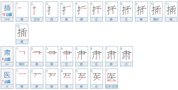 最新笔顺,最新笔顺，汉字书写的革命性变革