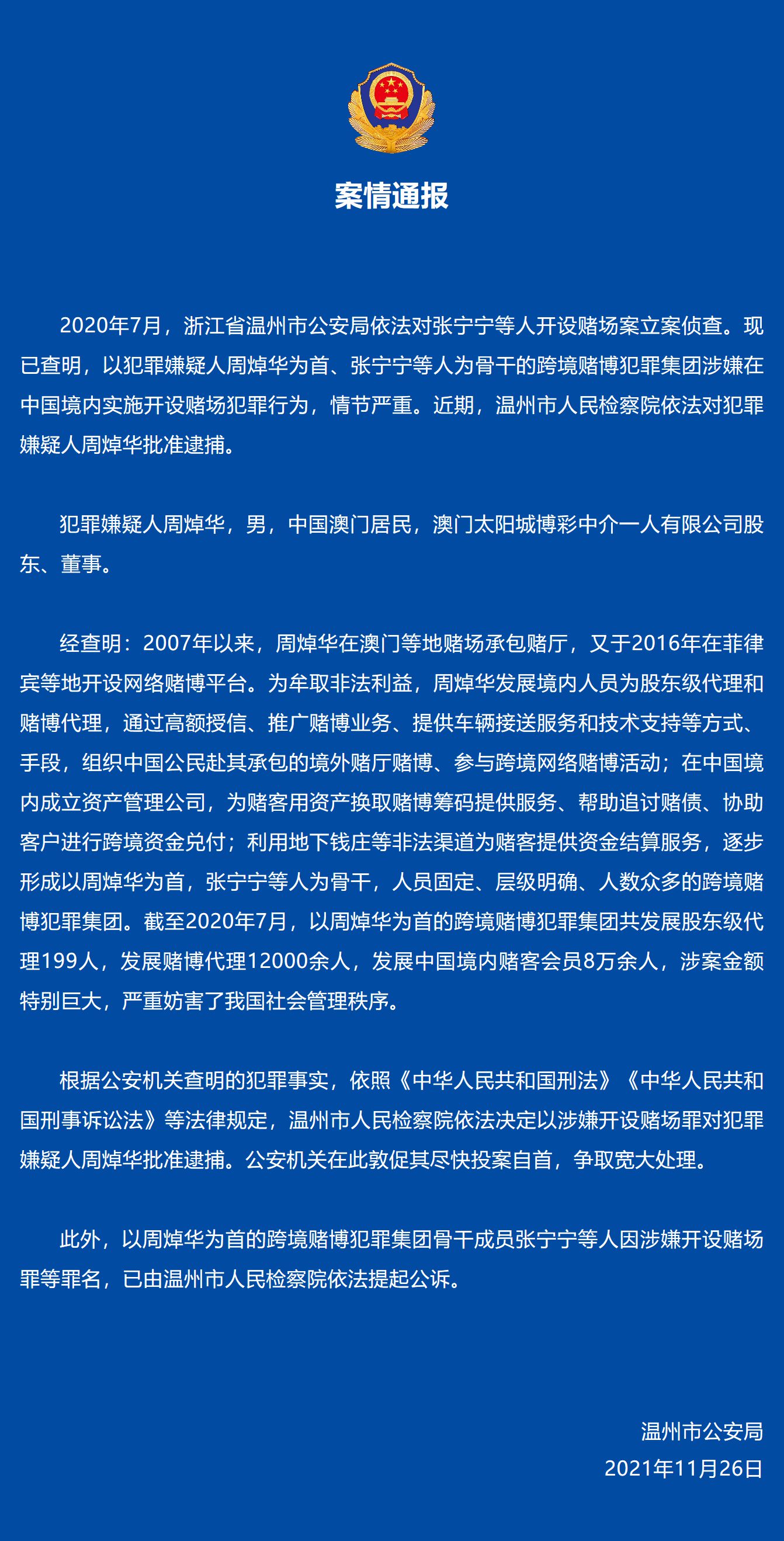 今晚必中一码一肖澳门,今晚必中一码一肖澳门——警惕网络赌博的陷阱