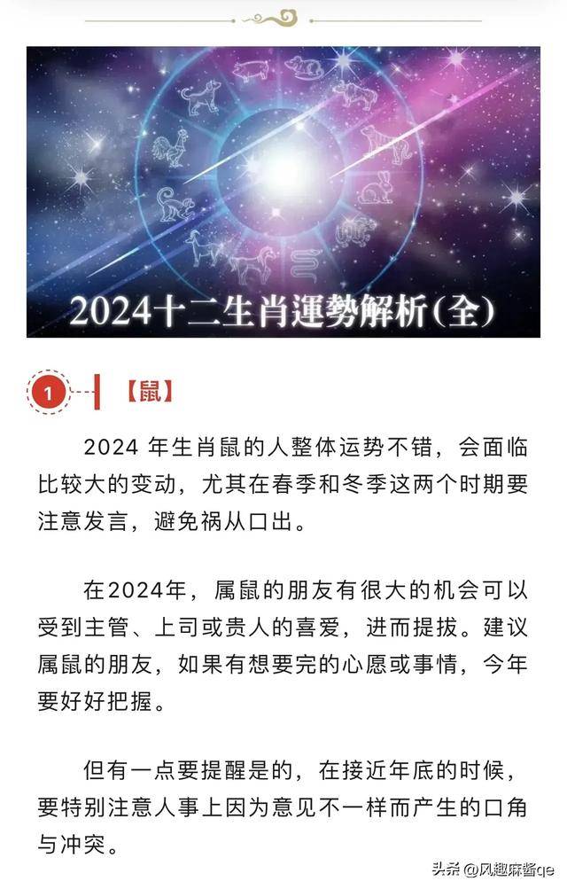 2024年一肖一码一中,揭秘未来幸运之门，关于一肖一码一中的探寻与解读（2024年展望）