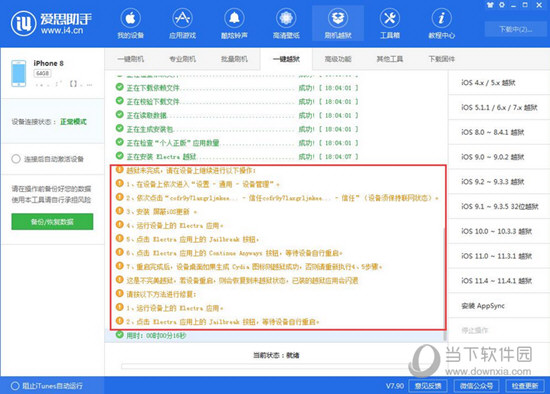 悬崖勒马 第8页