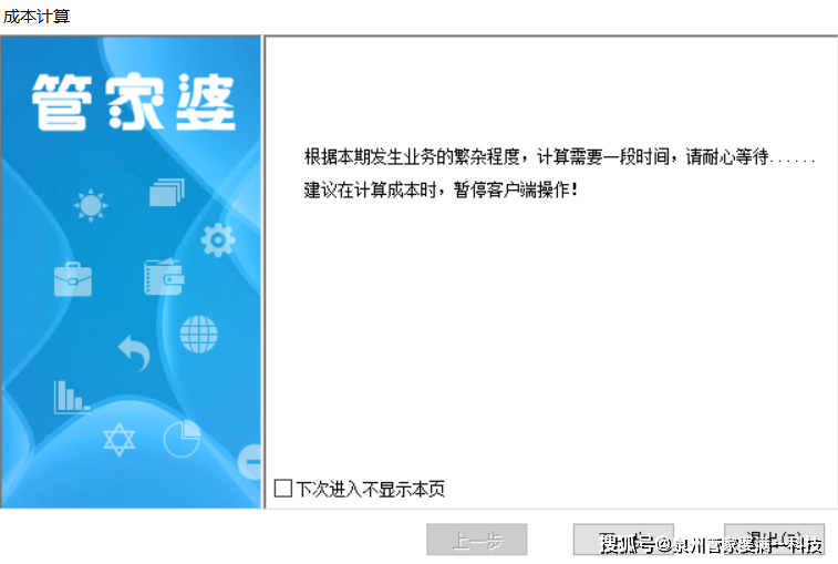 管家婆精准一肖一码,揭秘管家婆精准一肖一码，探寻背后的秘密