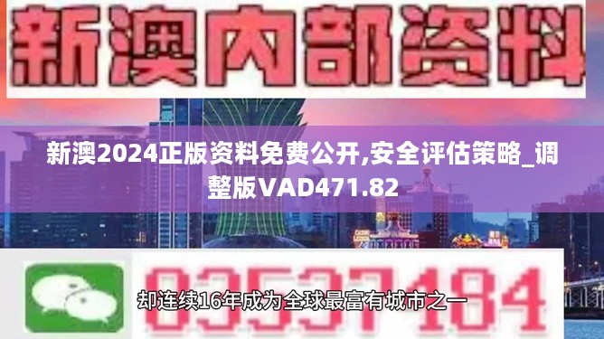 2024新奥精准资料免费大全,揭秘2024新奥精准资料免费大全，全方位解读与深度探索