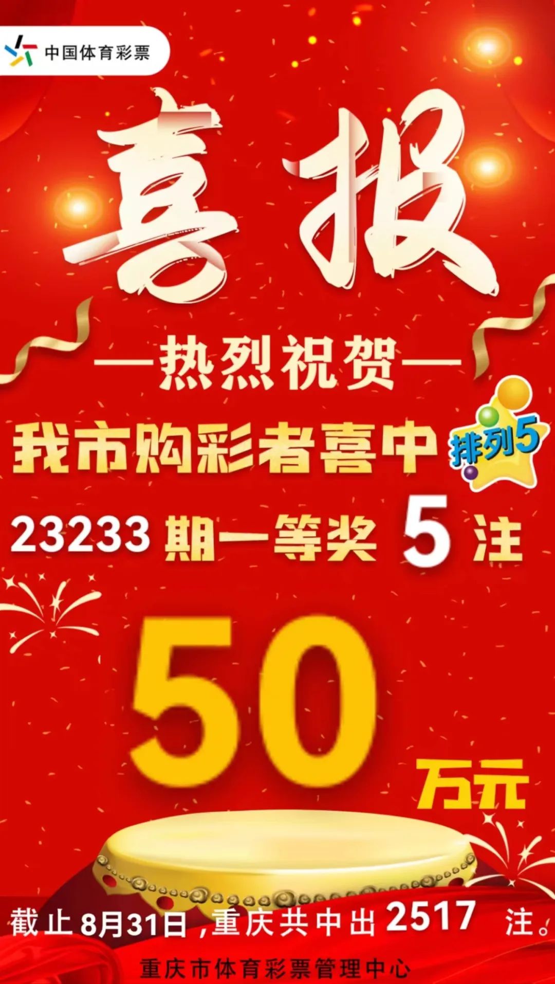 澳门六开彩开奖结果开奖记录2024年,澳门六开彩开奖结果开奖记录与2024年的新篇章