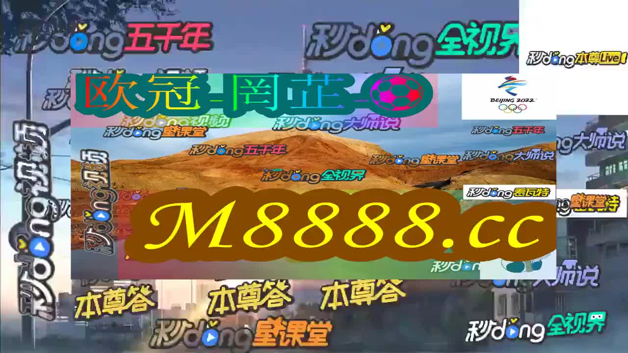 2024年澳门特马今晚开奖,澳门特马2024年今晚开奖——期待与激情的交汇点