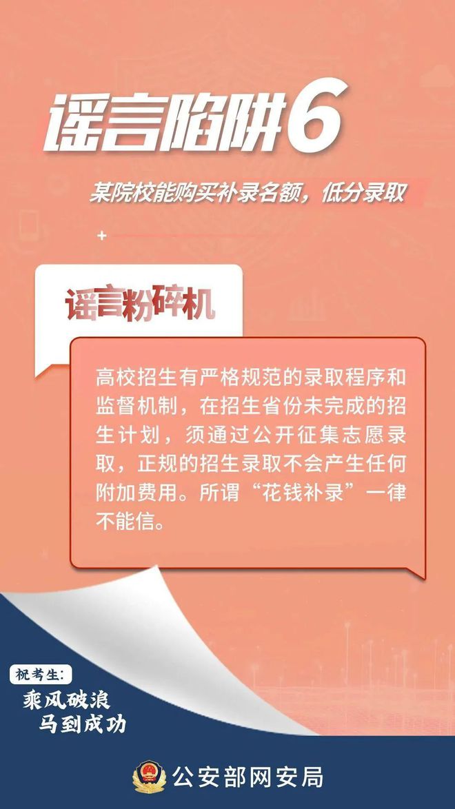 新澳好彩免费资料查询2024,警惕网络陷阱，关于新澳好彩免费资料查询的真相与风险