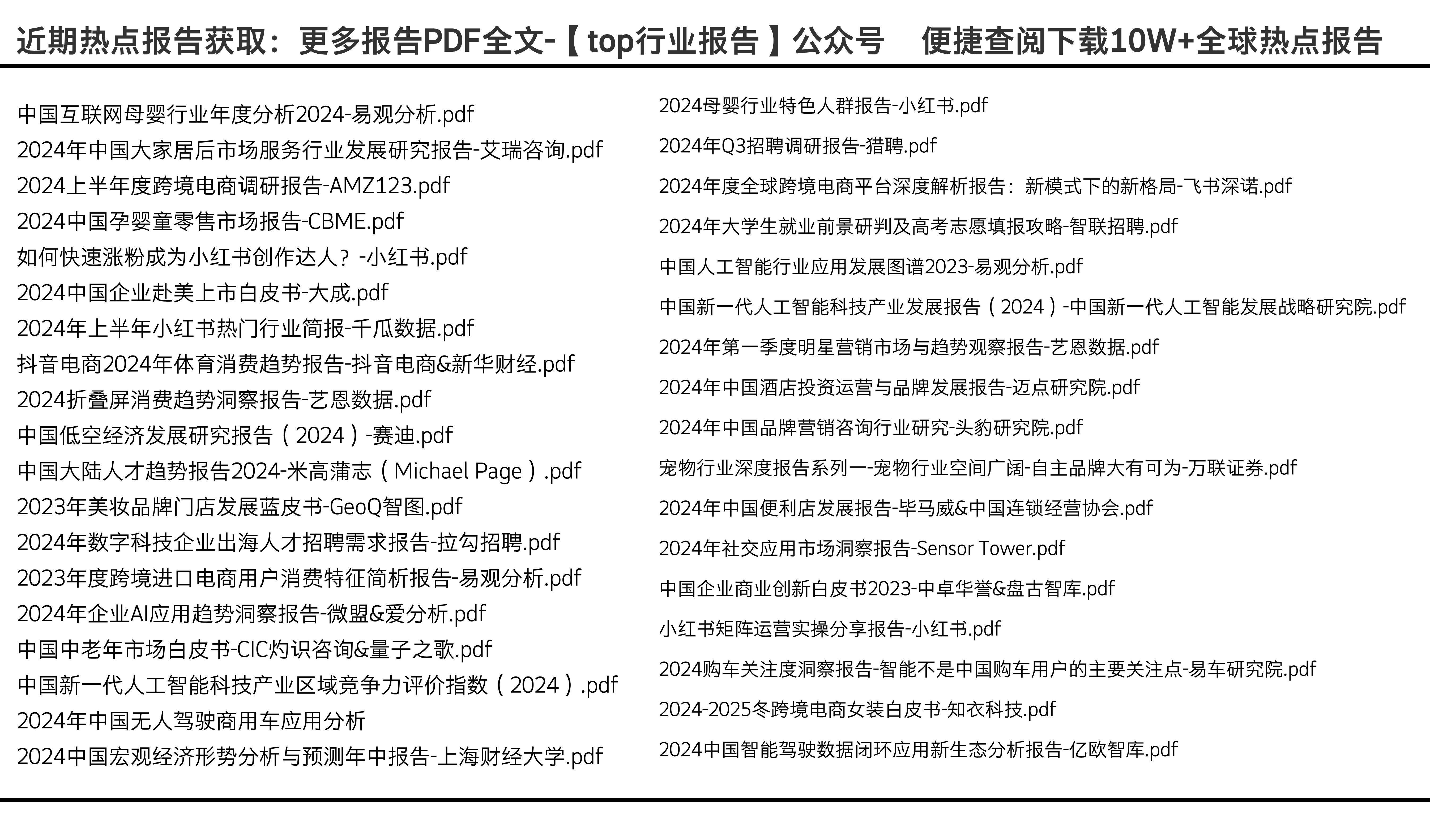 2024全年资料免费大全功能,探索未来资料库，2024全年资料免费大全功能概览