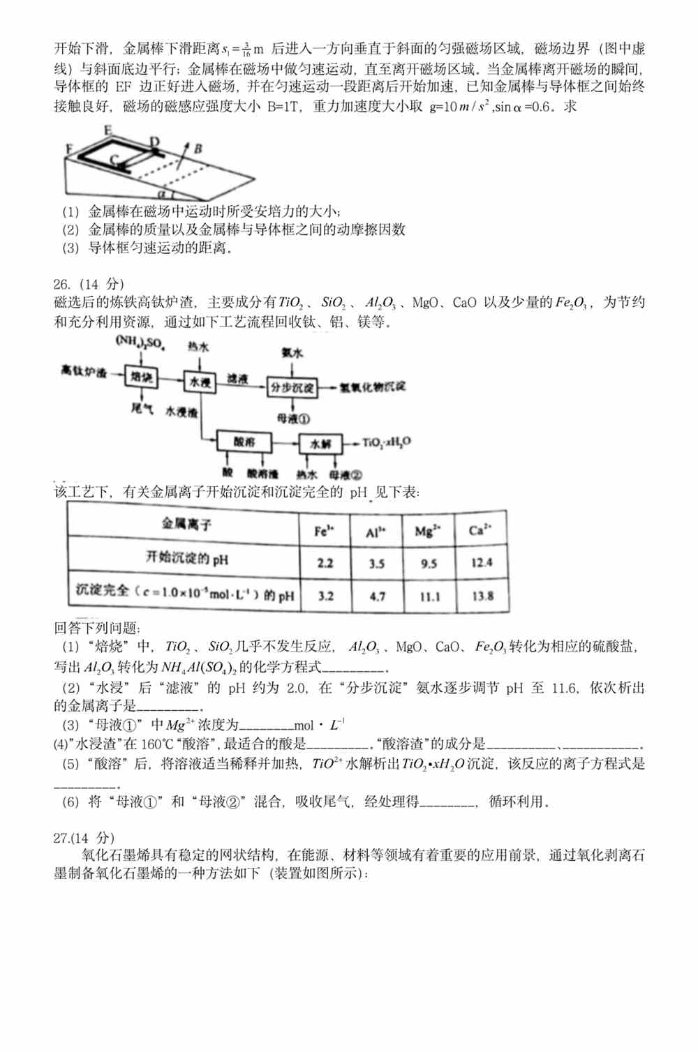 生龙活虎 第6页