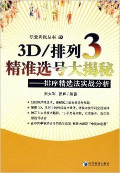 7777788888精准免费四肖,揭秘精准免费四肖，77777与88888的神秘面纱