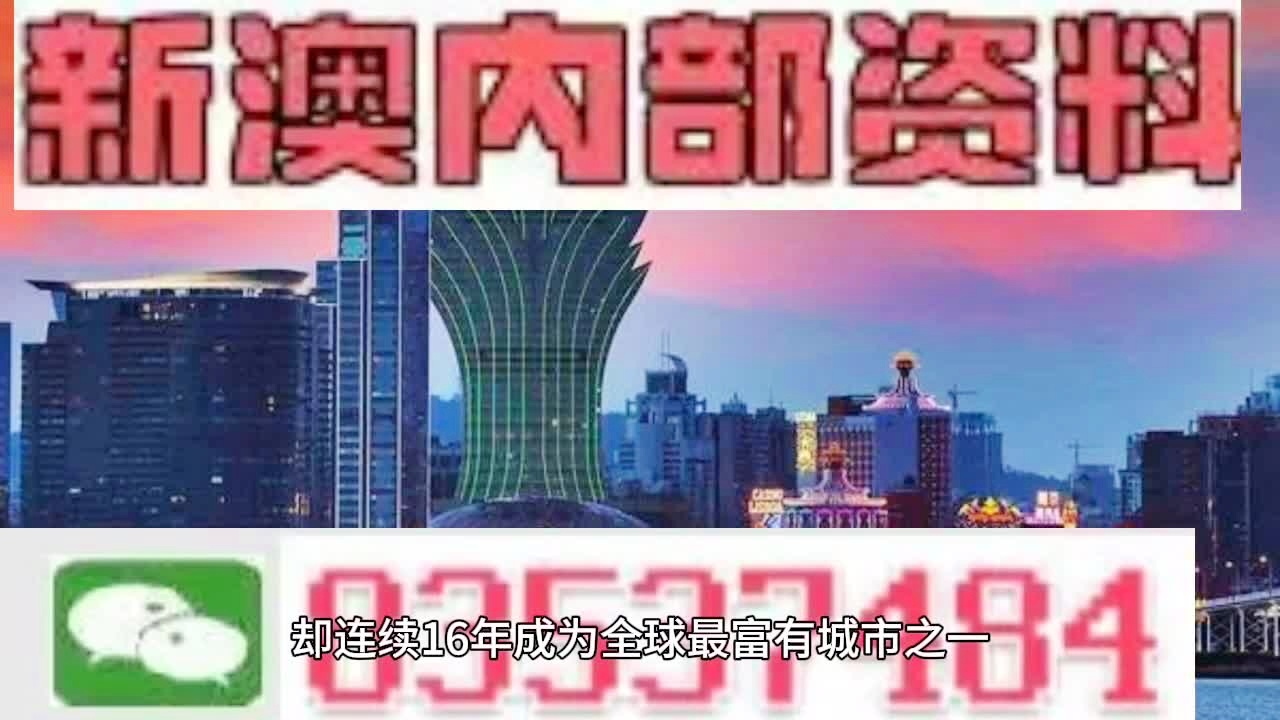 2024年澳门正版免费,澳门正版免费资源在2024年的新展望