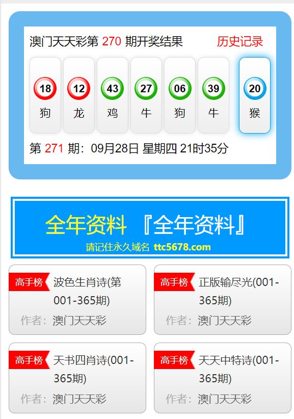 新澳天天彩免费资料大全最新版本更新内容,关于新澳天天彩免费资料大全最新版本更新内容及其相关违法犯罪问题探讨