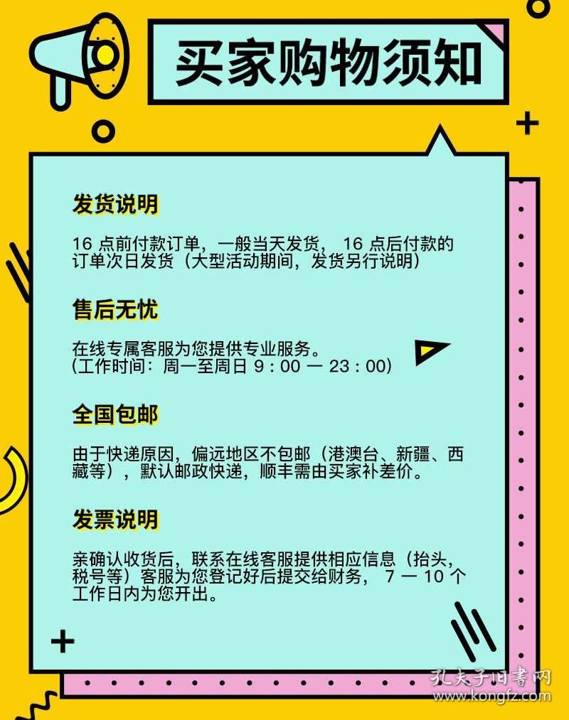 正版资料免费资料大全怎么买,正版资料与免费资料大全的购买指南