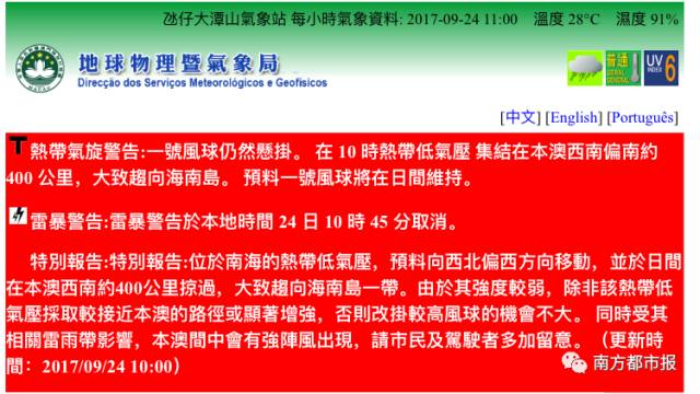 澳门六彩资料网站,澳门六彩资料网站，警惕背后的风险与违法犯罪问题