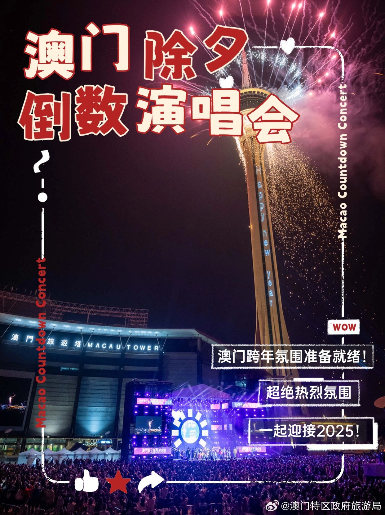 2024年澳门正版资料全年灬,澳门正版资料的重要性及其展望，迈向2024年的探索之旅