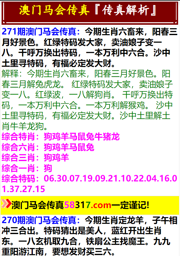 马会传真资料2024澳门,关于马会传真资料在澳门的研究与探讨（2024年展望）