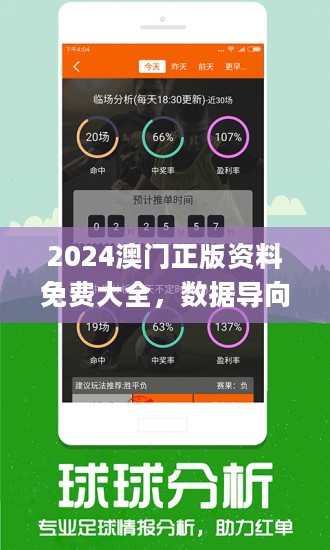 2024澳门最精准正版免费大全,澳门正版资料2024年精准预测大全——探索未来的奥秘