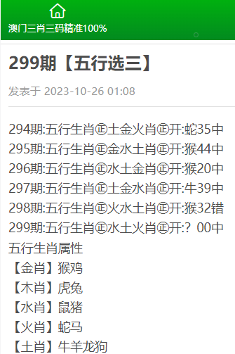 三肖三码最准的资料,关于三肖三码最准的资料，警惕犯罪风险，远离非法预测