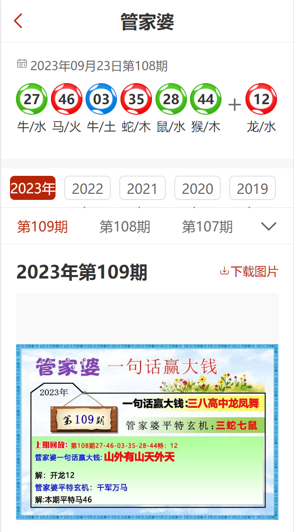 7777788888精准管家婆全准,精准管家婆，7777788888全准的秘密武器