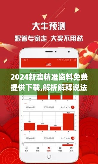 2025新澳资料免费精准资料,探索未来，2025新澳资料免费精准资料解析