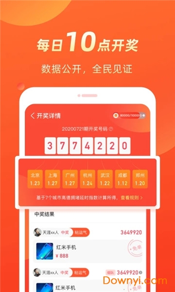 7777788888精准管家婆免费,揭秘全新精准管家婆软件，免费体验，一站式管理你的数字世界 7777788888背后的秘密