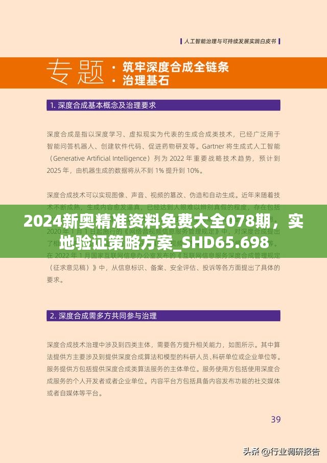 2025新奥资料免费精准109,实际解答解释落实_探索款,关于新奥资料免费精准109的探索与解答