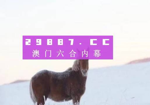 今晚澳门特马开什么今晚四不像,今晚澳门特马开什么——探索四不像的魅力