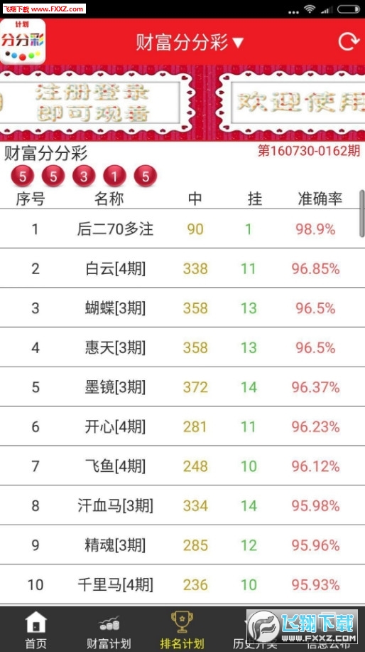 新澳门彩4949最新开奖记录,澳门新彩4949最新开奖记录，探索与解析