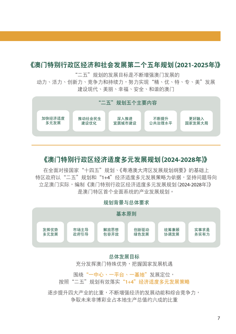 新澳门资料免费长期公开,2025,关于新澳门资料免费长期公开与未来的探讨