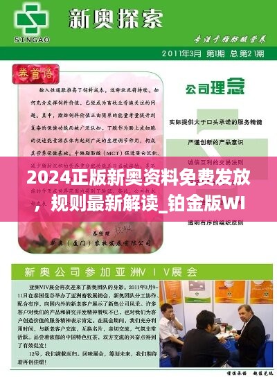 2025新奥资料免费大全,2025新奥资料免费大全——探索未来，共享知识资源