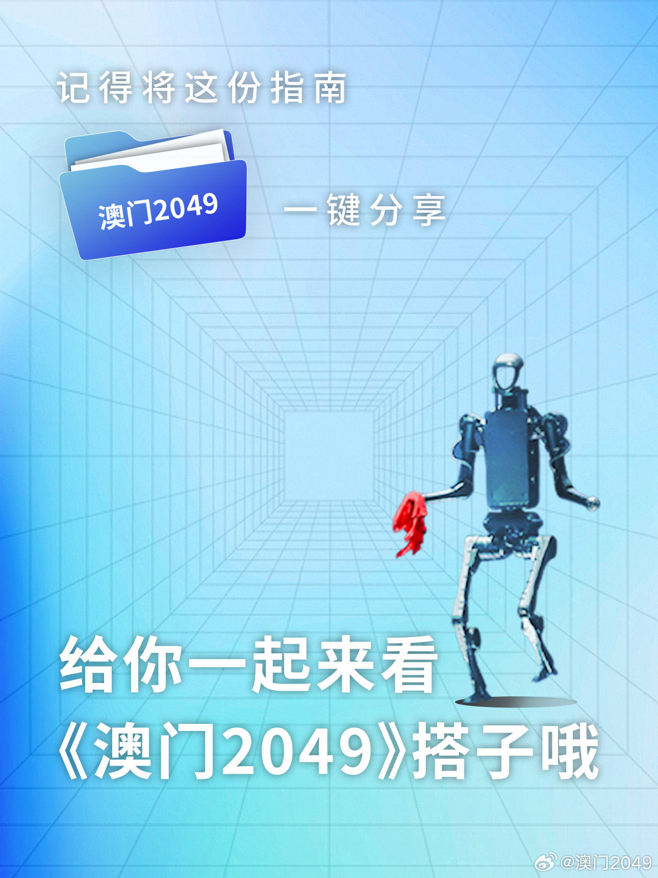 2025年澳门特马今晚号码,探索未来，澳门特马今晚号码的奥秘（2025年展望）