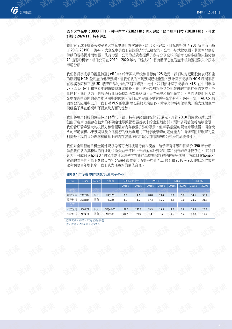 免费香港正版资料,免费香港正版资料的获取与价值探索