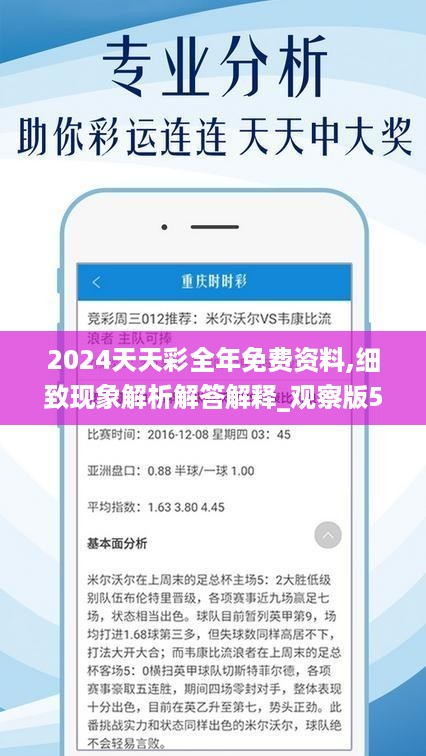 2025年新澳天天开彩最新资料,探索未来新澳天天开彩的新篇章，2025年最新资料解析