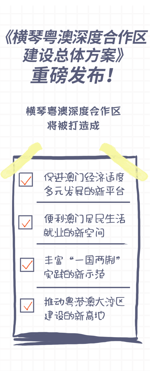 新澳门资料大全正版资料,新澳门资料大全正版资料，深度探索与理解