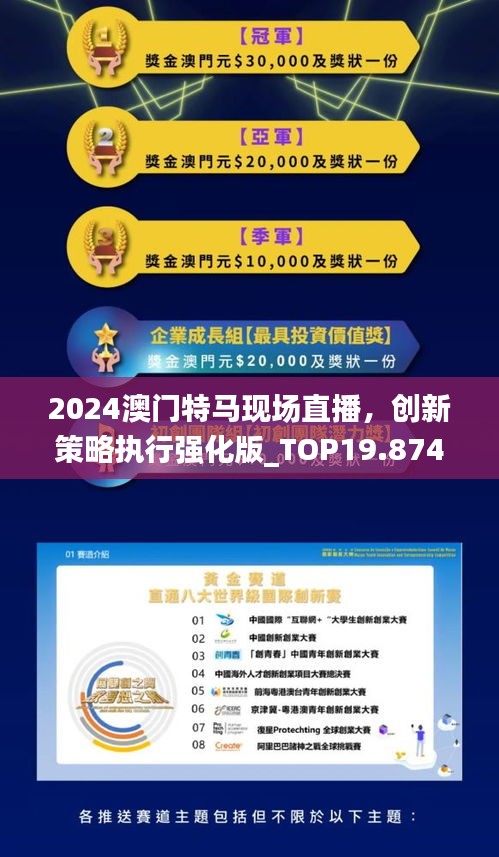 2025新澳门特马今晚开什么,探索未来，新澳门特马2025之夜