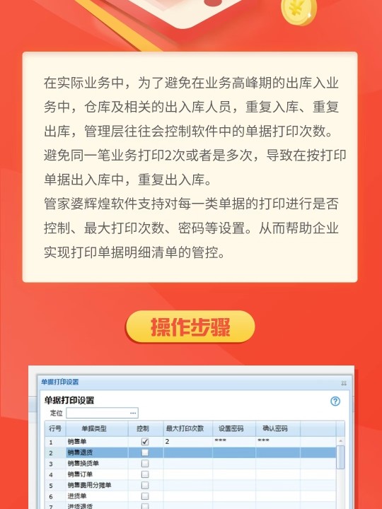 管家婆一票一码100正确河南,管家婆一票一码，河南地区的精准服务与高效管理