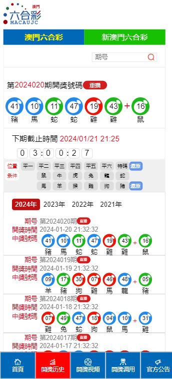 澳门六开奖号码2025年开奖记录,澳门六开奖号码的奥秘，探索2025年开奖记录