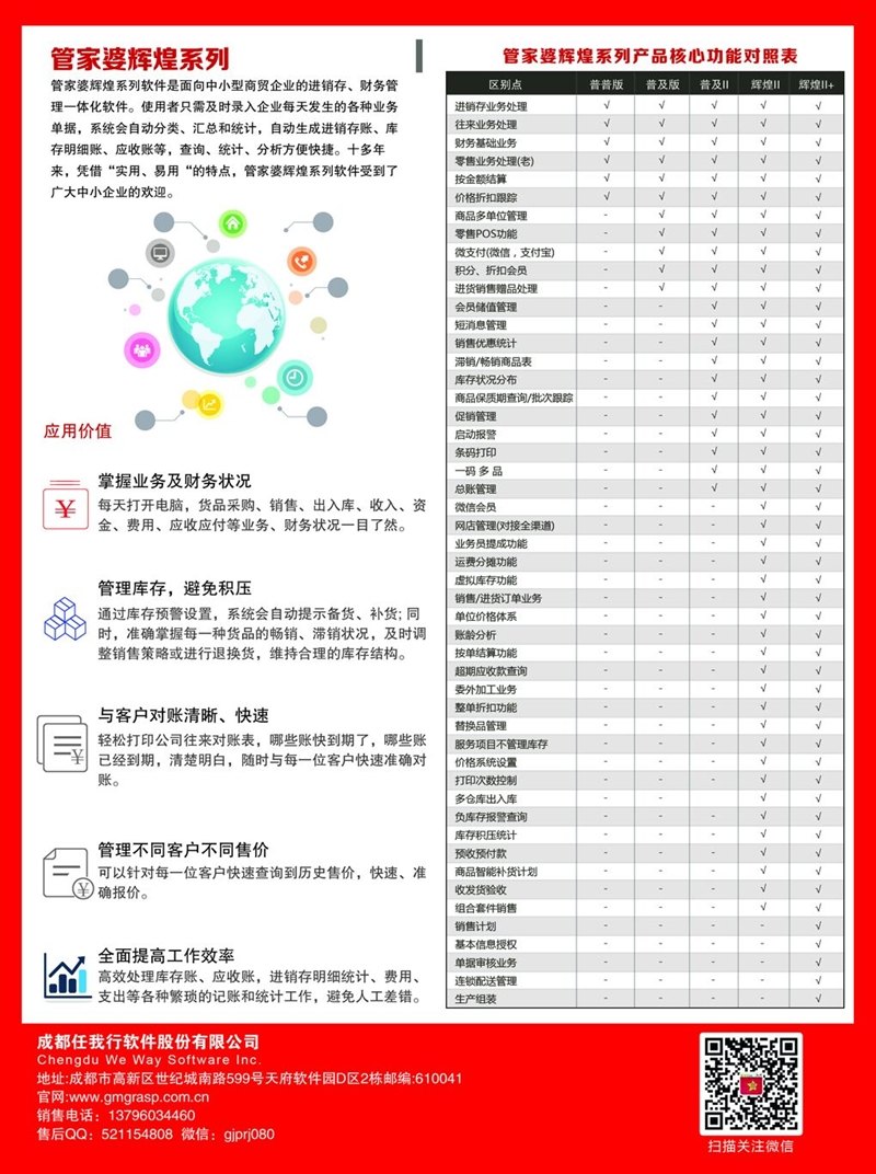 2025管家婆精准资料第三,探索未来，2025管家婆精准资料的第三篇章